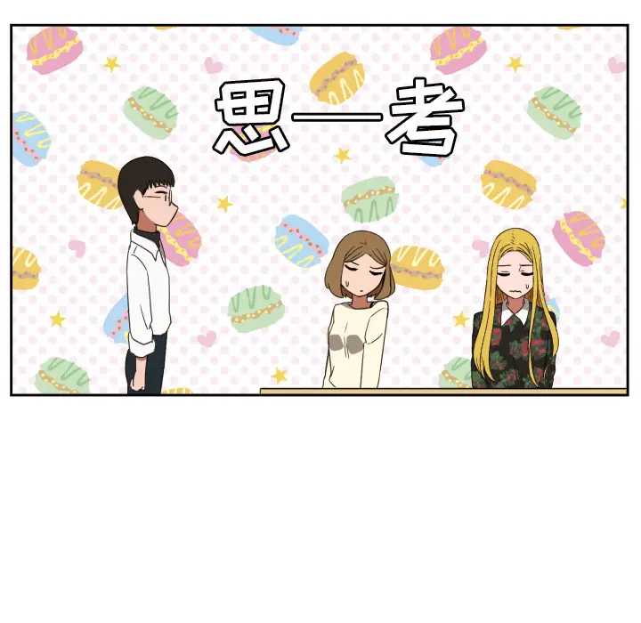 我的棉花糖[顶通]韩漫全集-第29话无删减无遮挡章节图片 