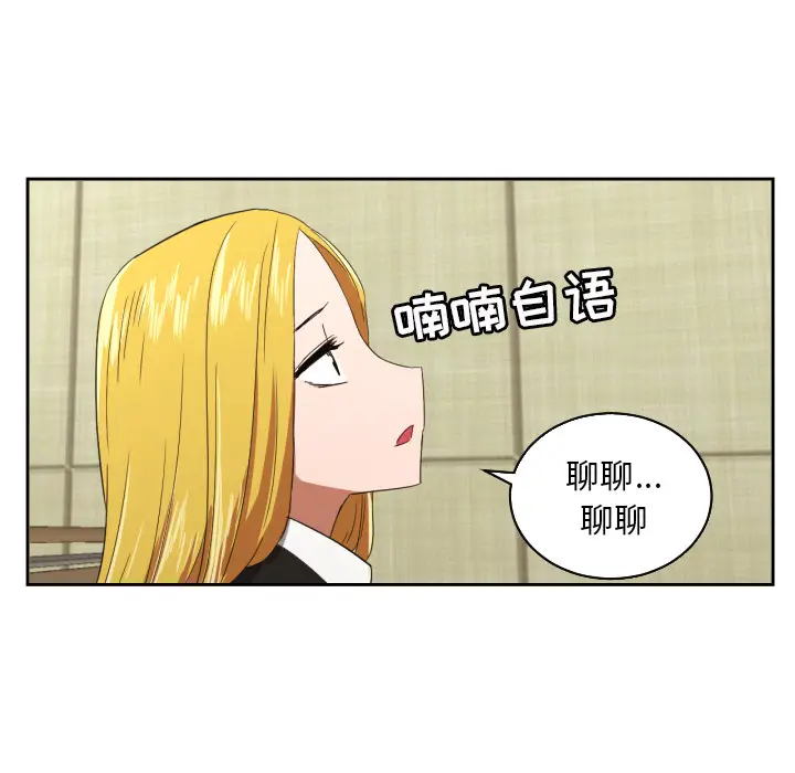 我的棉花糖[顶通]韩漫全集-第29话无删减无遮挡章节图片 