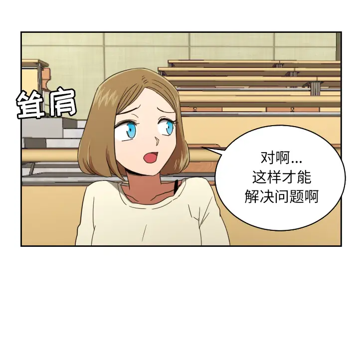 我的棉花糖[顶通]韩漫全集-第29话无删减无遮挡章节图片 