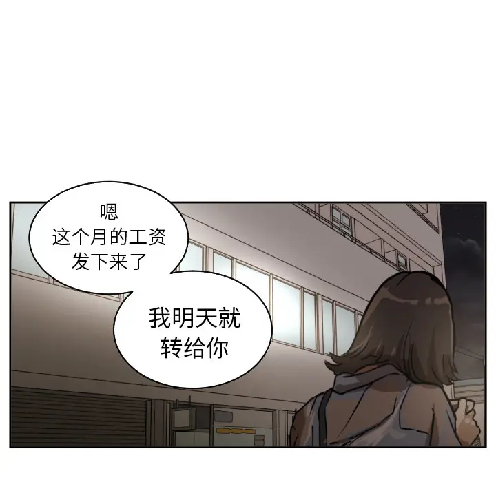 我的棉花糖[顶通]韩漫全集-第29话无删减无遮挡章节图片 