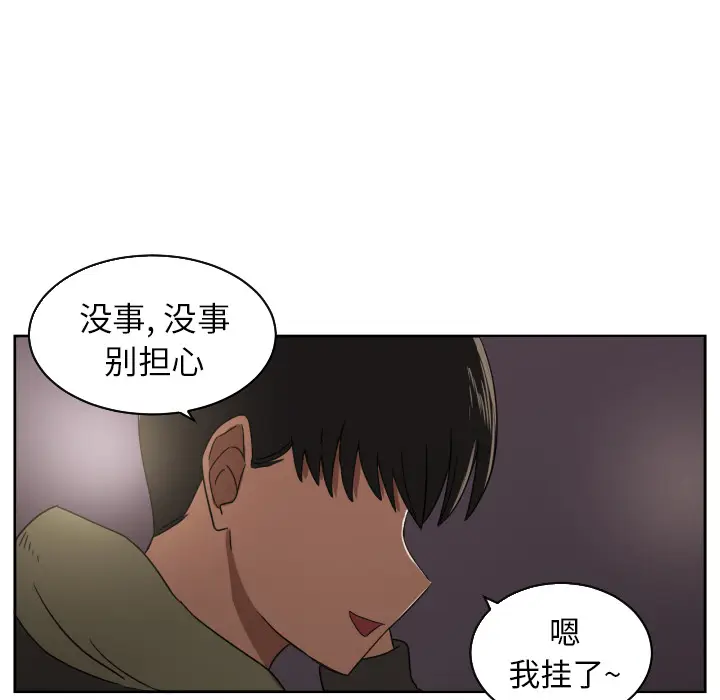 我的棉花糖[顶通]韩漫全集-第29话无删减无遮挡章节图片 