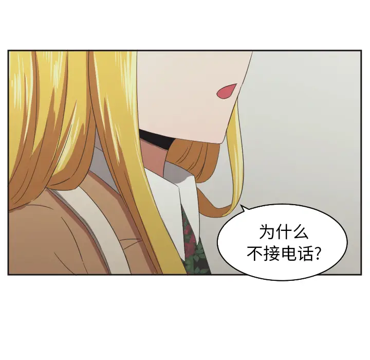 我的棉花糖[顶通]韩漫全集-第29话无删减无遮挡章节图片 