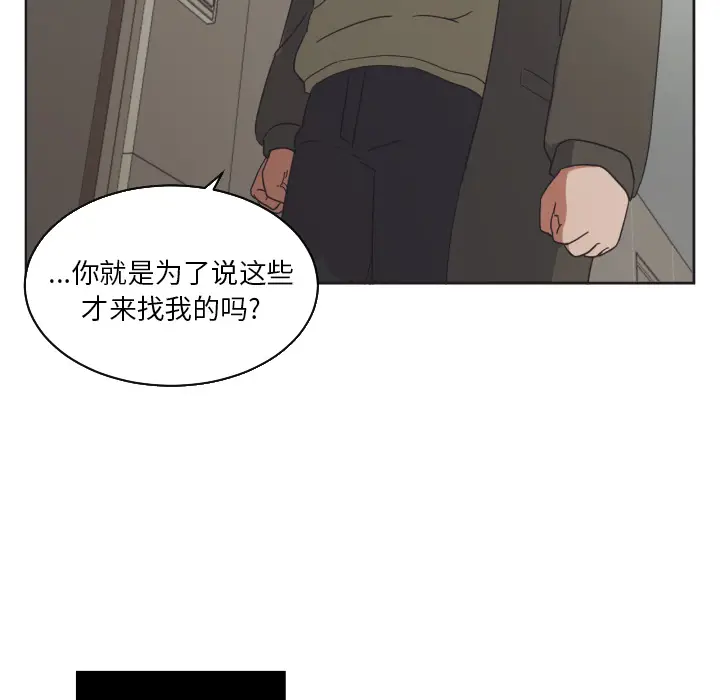 我的棉花糖[顶通]韩漫全集-第29话无删减无遮挡章节图片 