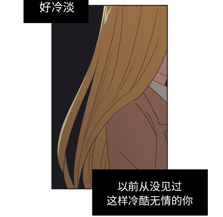 我的棉花糖[顶通]韩漫全集-第29话无删减无遮挡章节图片 