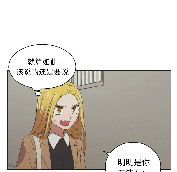 我的棉花糖[顶通]韩漫全集-第29话无删减无遮挡章节图片 