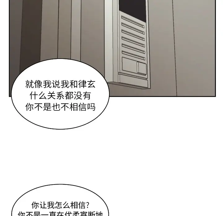 我的棉花糖[顶通]韩漫全集-第29话无删减无遮挡章节图片 