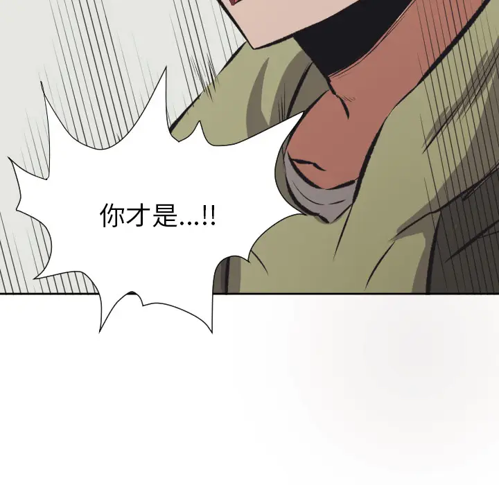 我的棉花糖[顶通]韩漫全集-第29话无删减无遮挡章节图片 