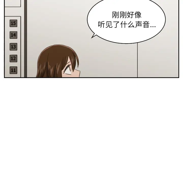 我的棉花糖[顶通]韩漫全集-第29话无删减无遮挡章节图片 