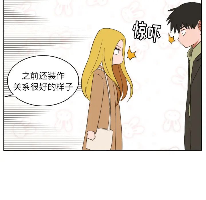 我的棉花糖[顶通]韩漫全集-第29话无删减无遮挡章节图片 