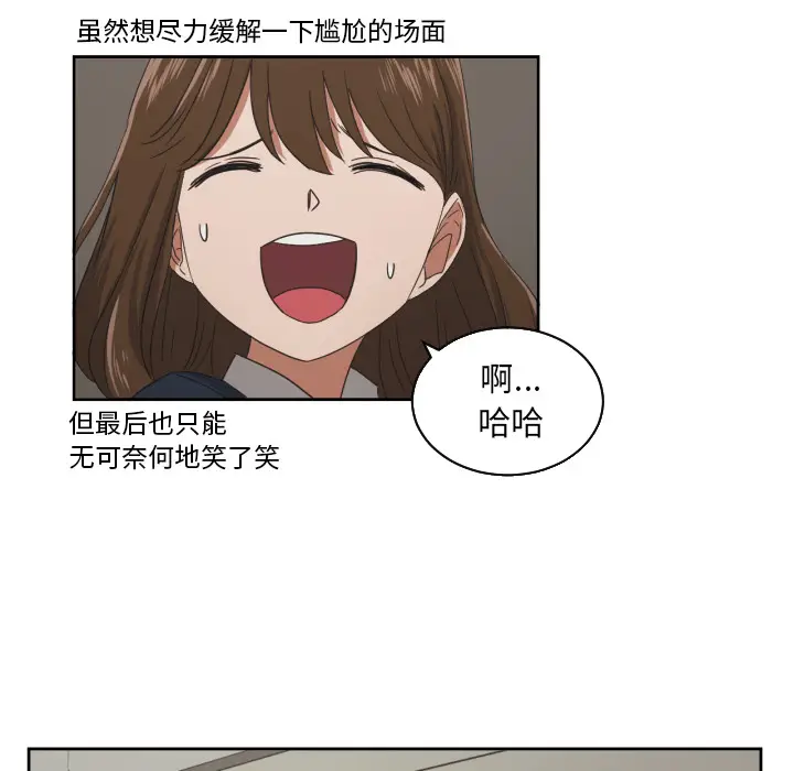 我的棉花糖[顶通]韩漫全集-第29话无删减无遮挡章节图片 