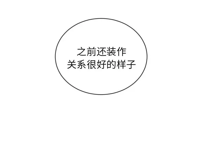 我的棉花糖[顶通]韩漫全集-第30话无删减无遮挡章节图片 