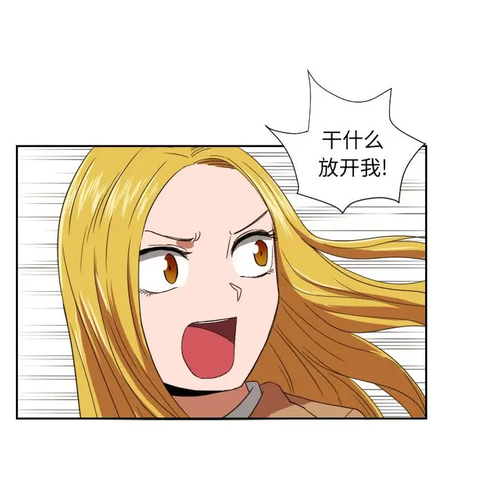 我的棉花糖[顶通]韩漫全集-第30话无删减无遮挡章节图片 