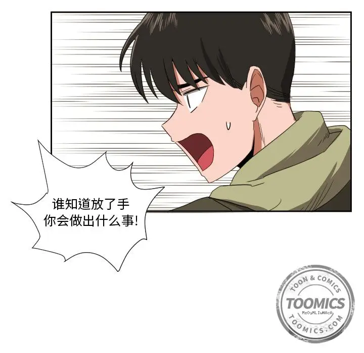 我的棉花糖[顶通]韩漫全集-第30话无删减无遮挡章节图片 