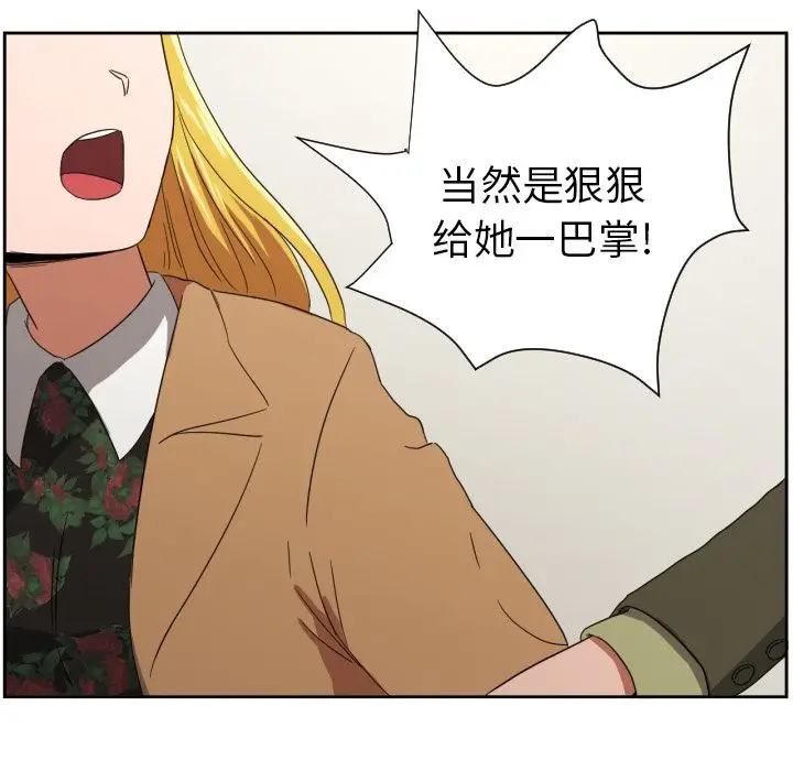 我的棉花糖[顶通]韩漫全集-第30话无删减无遮挡章节图片 