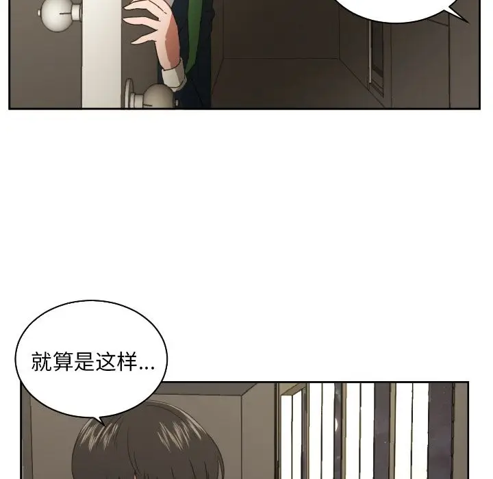 我的棉花糖[顶通]韩漫全集-第30话无删减无遮挡章节图片 