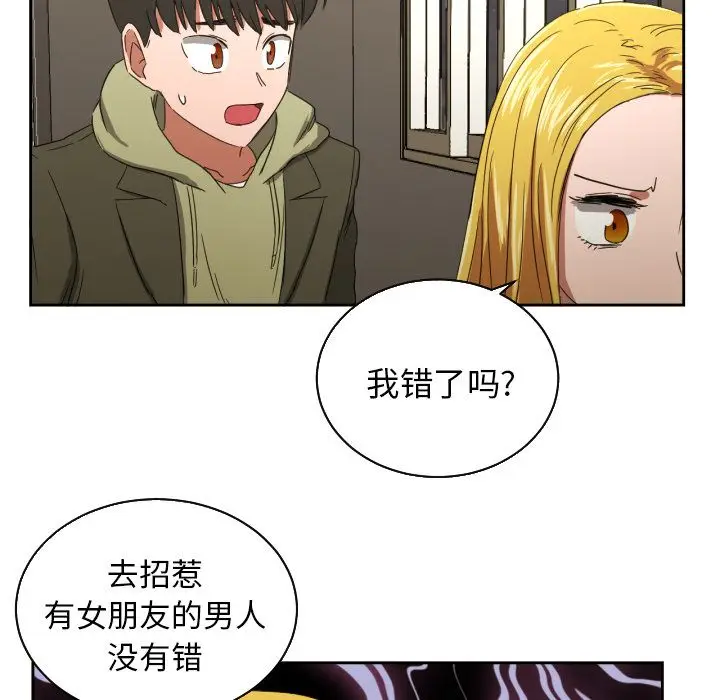 我的棉花糖[顶通]韩漫全集-第30话无删减无遮挡章节图片 