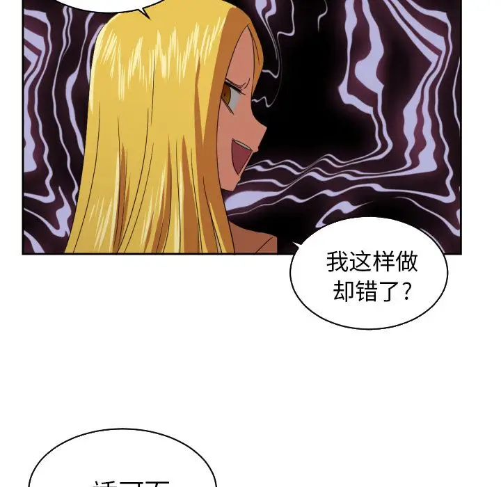 我的棉花糖[顶通]韩漫全集-第30话无删减无遮挡章节图片 