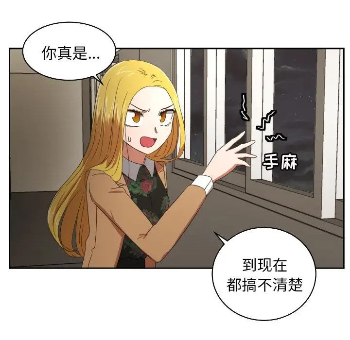 我的棉花糖[顶通]韩漫全集-第30话无删减无遮挡章节图片 