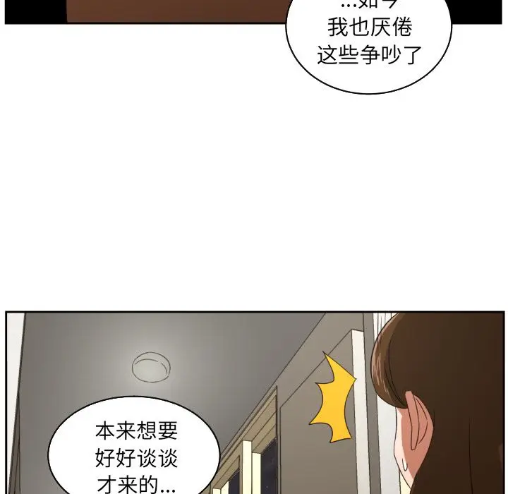 我的棉花糖[顶通]韩漫全集-第30话无删减无遮挡章节图片 