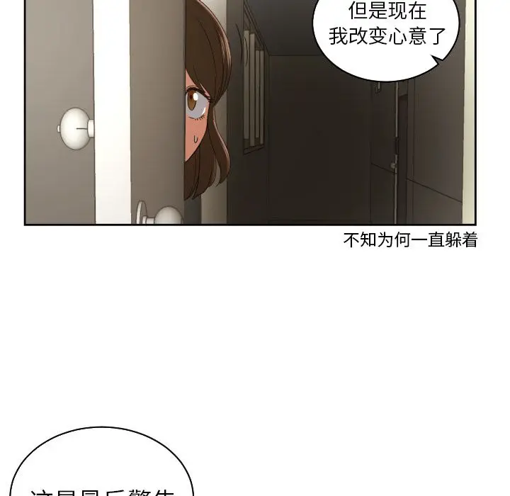 我的棉花糖[顶通]韩漫全集-第30话无删减无遮挡章节图片 