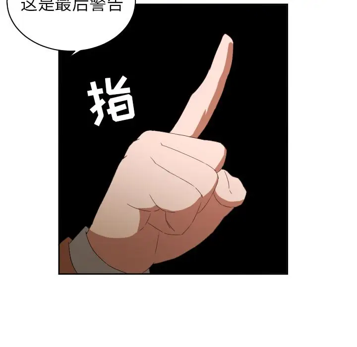 我的棉花糖[顶通]韩漫全集-第30话无删减无遮挡章节图片 