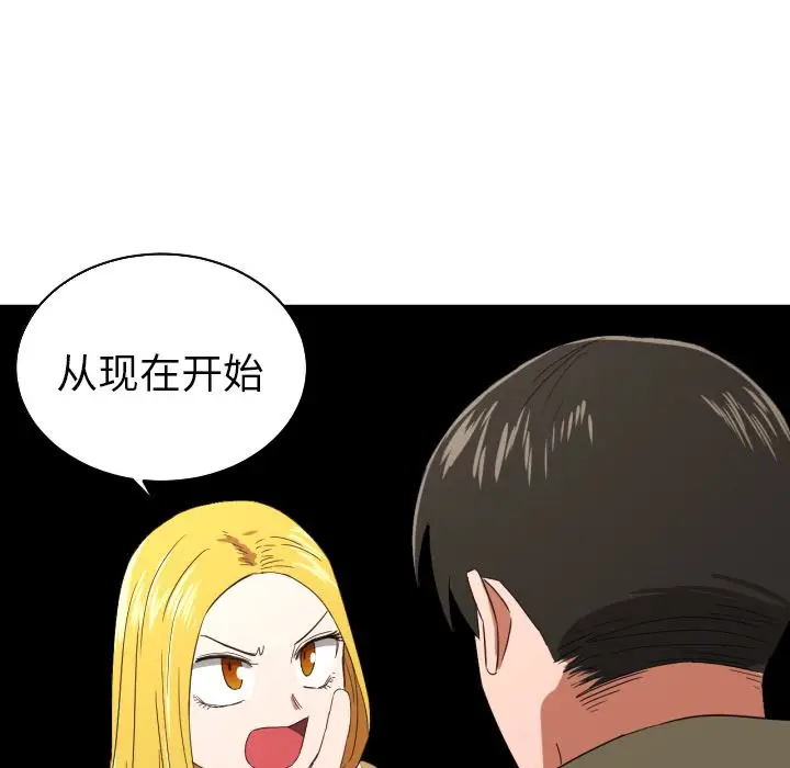 我的棉花糖[顶通]韩漫全集-第30话无删减无遮挡章节图片 