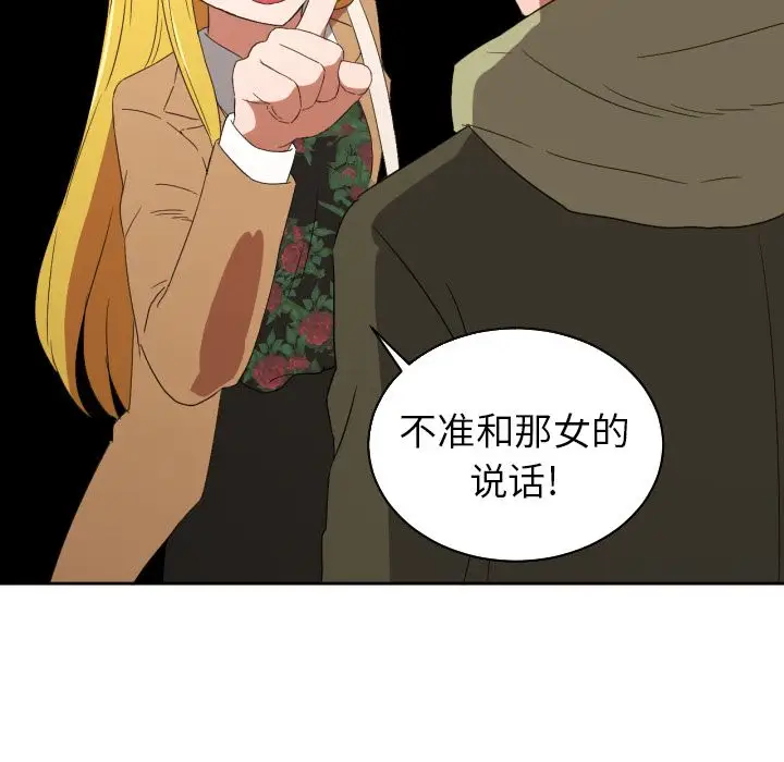 我的棉花糖[顶通]韩漫全集-第30话无删减无遮挡章节图片 