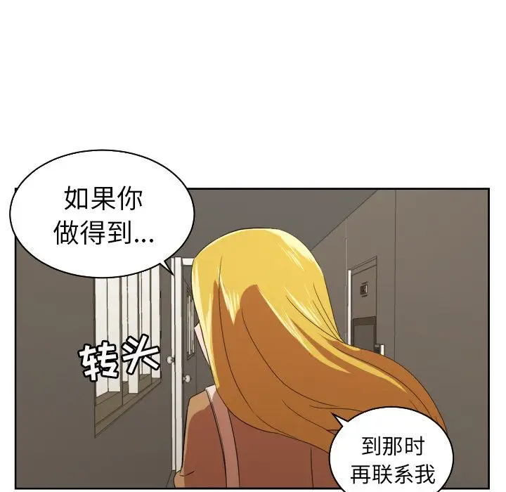 我的棉花糖[顶通]韩漫全集-第30话无删减无遮挡章节图片 