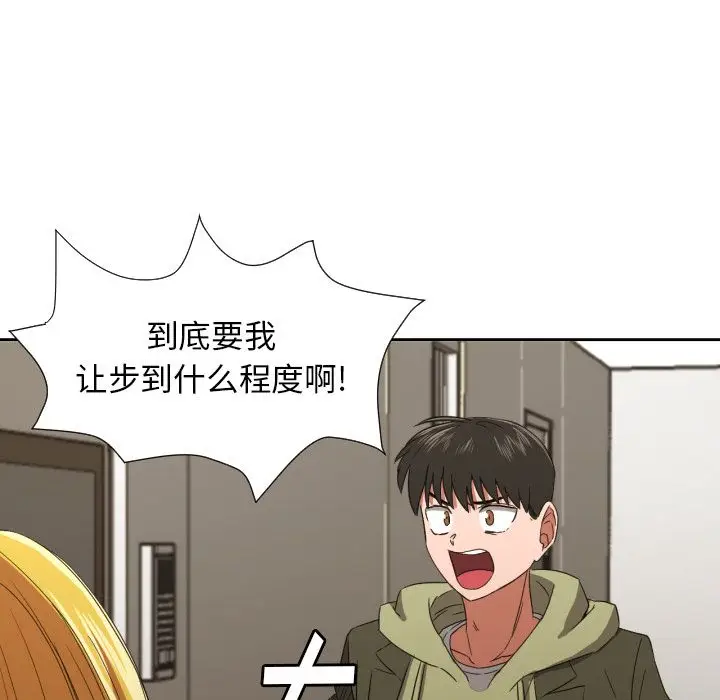 我的棉花糖[顶通]韩漫全集-第30话无删减无遮挡章节图片 