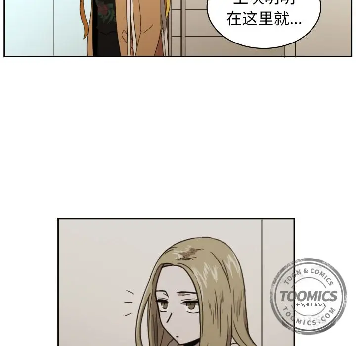 我的棉花糖[顶通]韩漫全集-第30话无删减无遮挡章节图片 