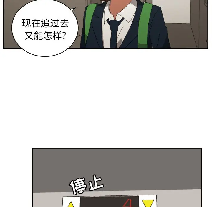 我的棉花糖[顶通]韩漫全集-第30话无删减无遮挡章节图片 