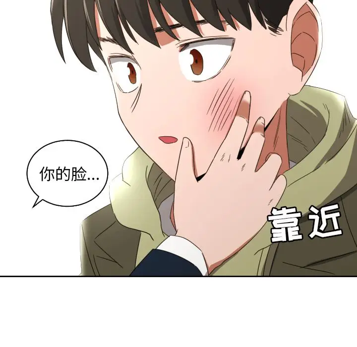 我的棉花糖[顶通]韩漫全集-第30话无删减无遮挡章节图片 