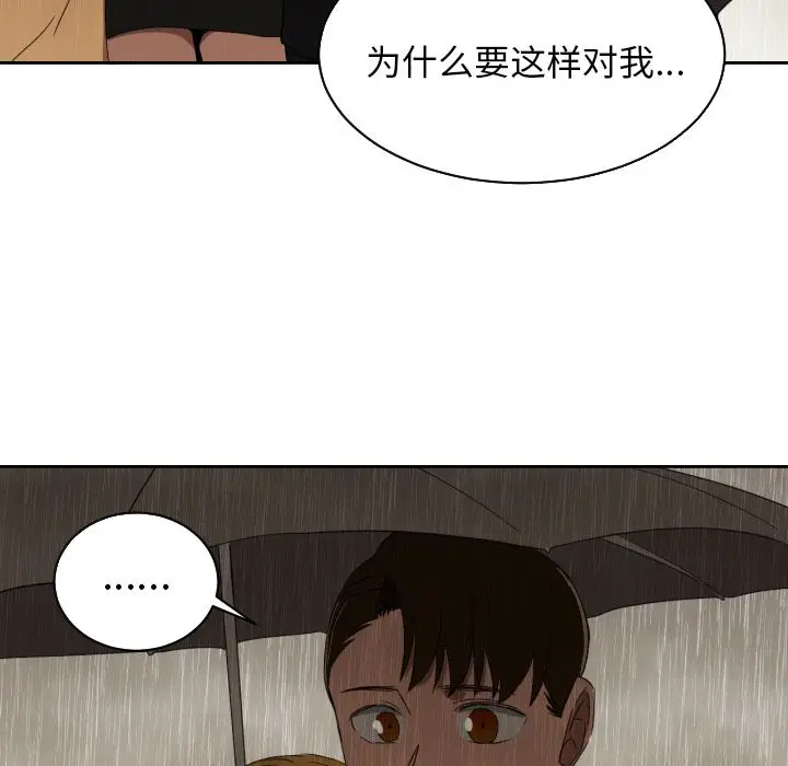 我的棉花糖[顶通]韩漫全集-第30话无删减无遮挡章节图片 