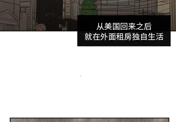 我的棉花糖[顶通]韩漫全集-第31话无删减无遮挡章节图片 