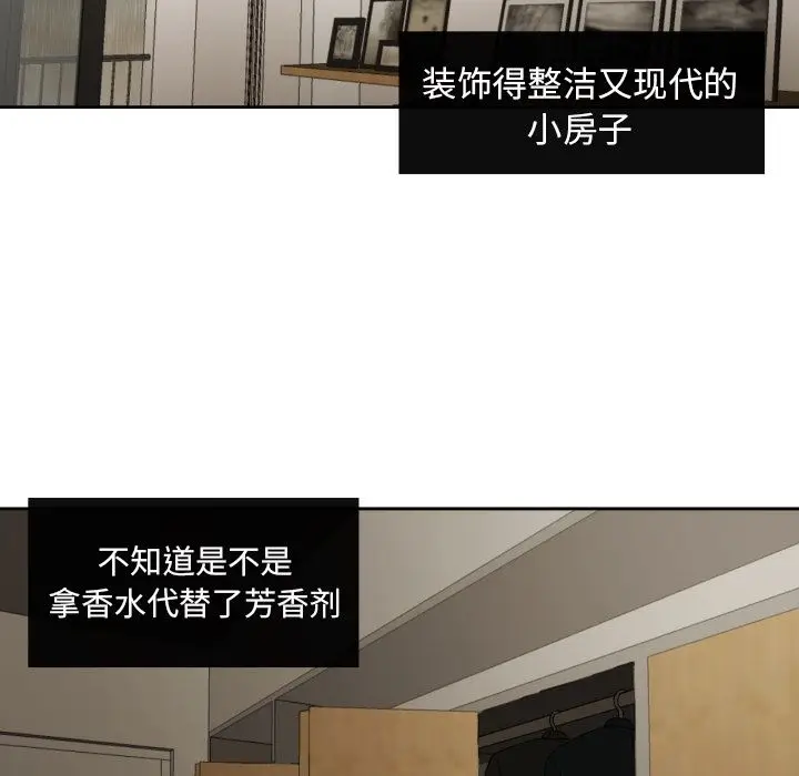我的棉花糖[顶通]韩漫全集-第31话无删减无遮挡章节图片 