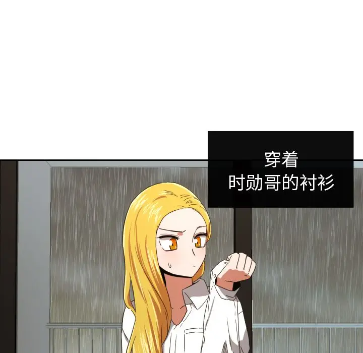 我的棉花糖[顶通]韩漫全集-第31话无删减无遮挡章节图片 