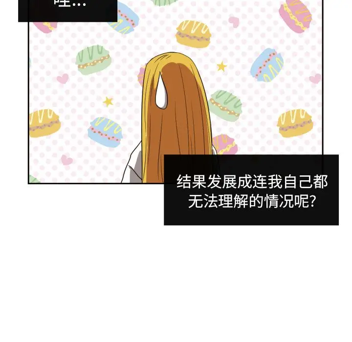 我的棉花糖[顶通]韩漫全集-第31话无删减无遮挡章节图片 