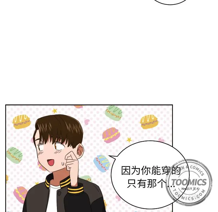 我的棉花糖[顶通]韩漫全集-第31话无删减无遮挡章节图片 