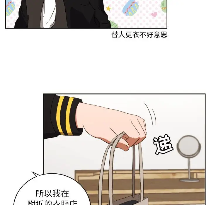 我的棉花糖[顶通]韩漫全集-第31话无删减无遮挡章节图片 