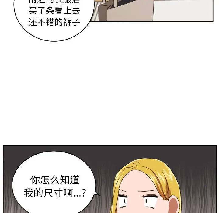我的棉花糖[顶通]韩漫全集-第31话无删减无遮挡章节图片 
