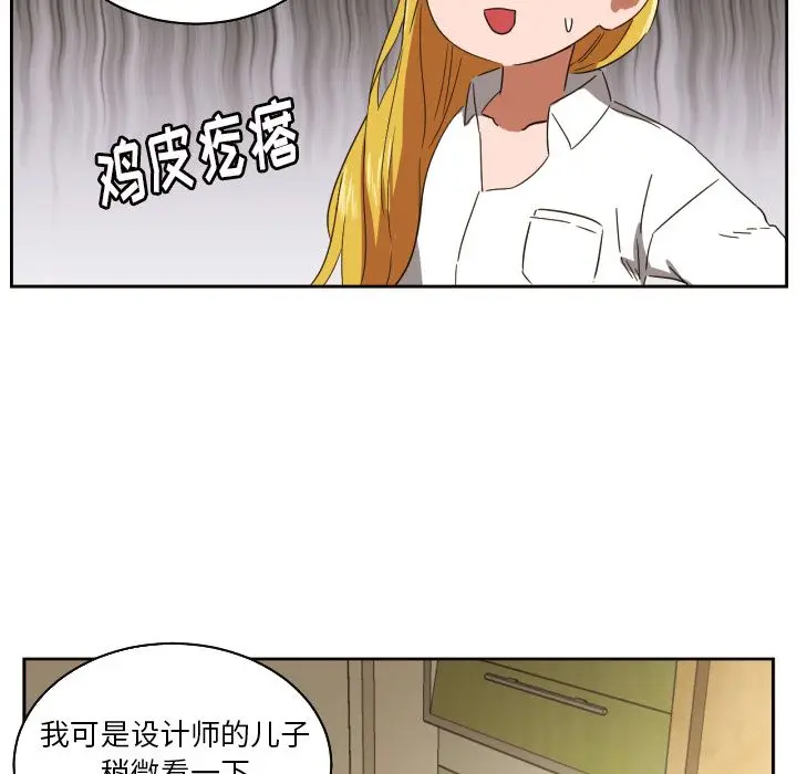 我的棉花糖[顶通]韩漫全集-第31话无删减无遮挡章节图片 