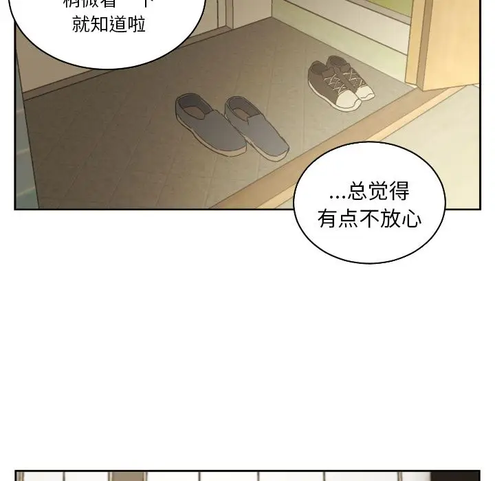 我的棉花糖[顶通]韩漫全集-第31话无删减无遮挡章节图片 