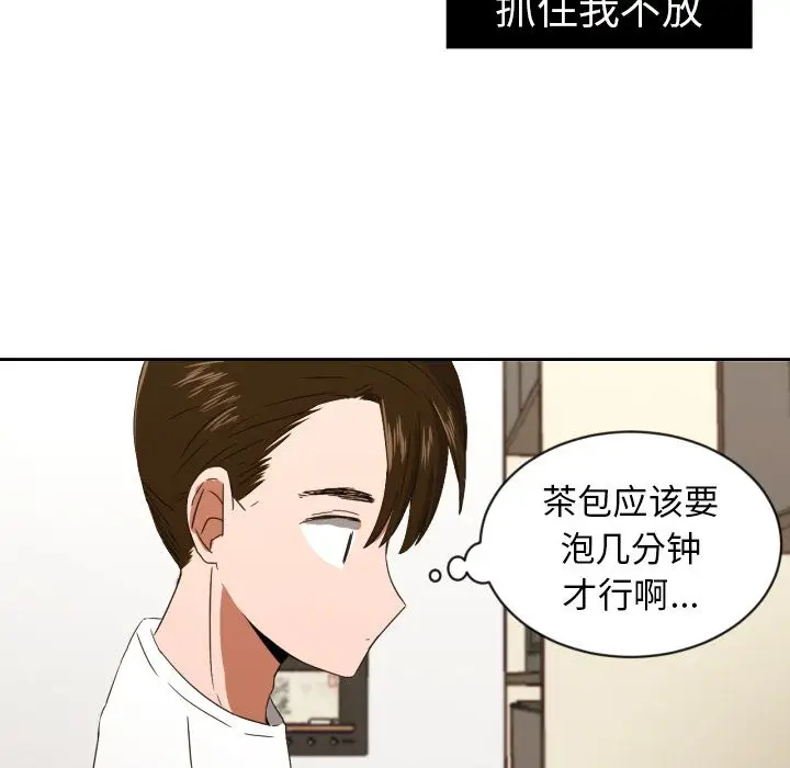 我的棉花糖[顶通]韩漫全集-第31话无删减无遮挡章节图片 
