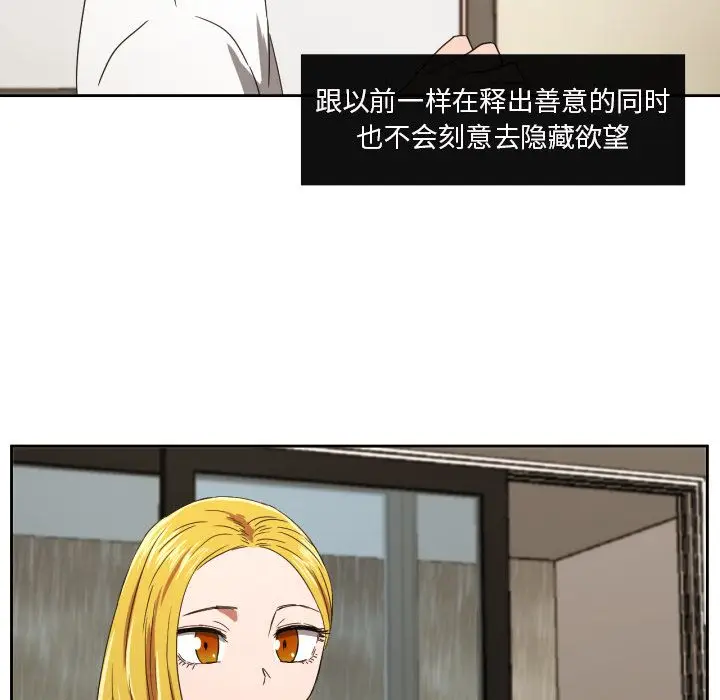 我的棉花糖[顶通]韩漫全集-第31话无删减无遮挡章节图片 