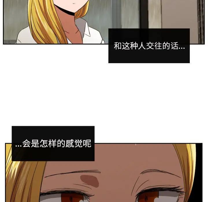我的棉花糖[顶通]韩漫全集-第31话无删减无遮挡章节图片 