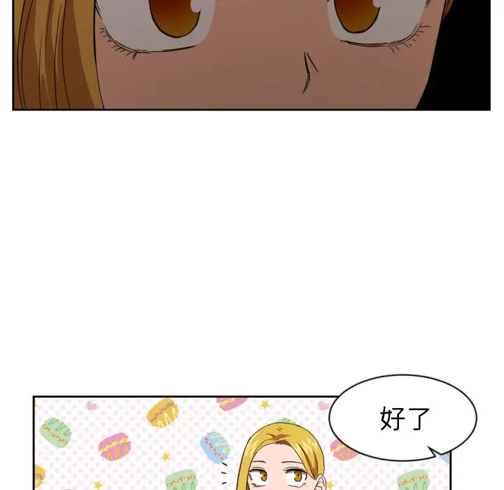 我的棉花糖[顶通]韩漫全集-第31话无删减无遮挡章节图片 