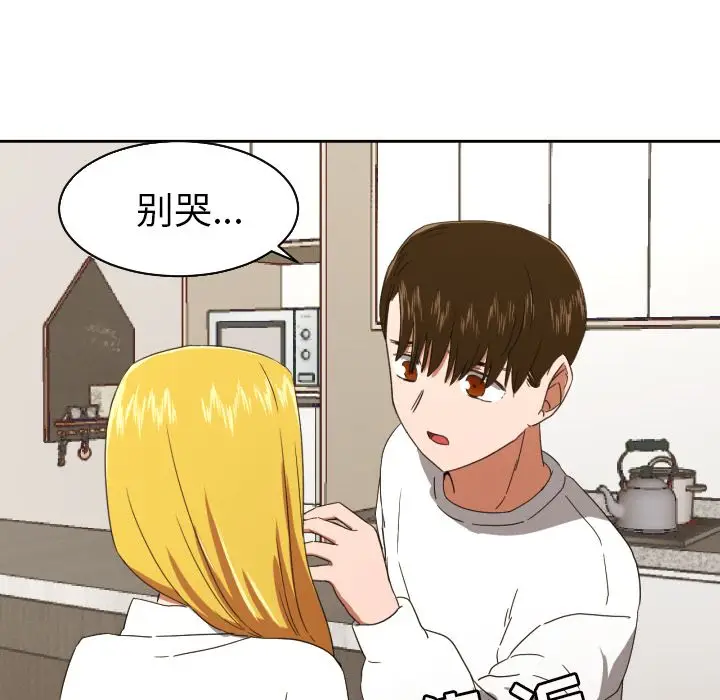 我的棉花糖[顶通]韩漫全集-第31话无删减无遮挡章节图片 