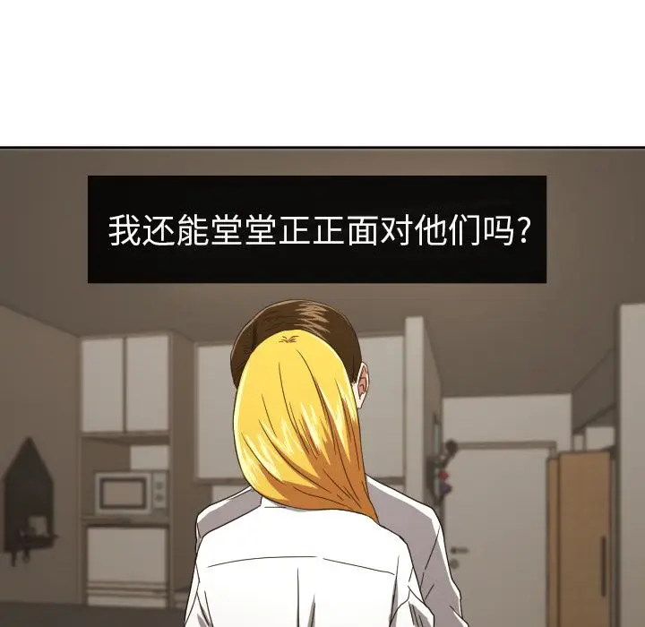我的棉花糖[顶通]韩漫全集-第31话无删减无遮挡章节图片 