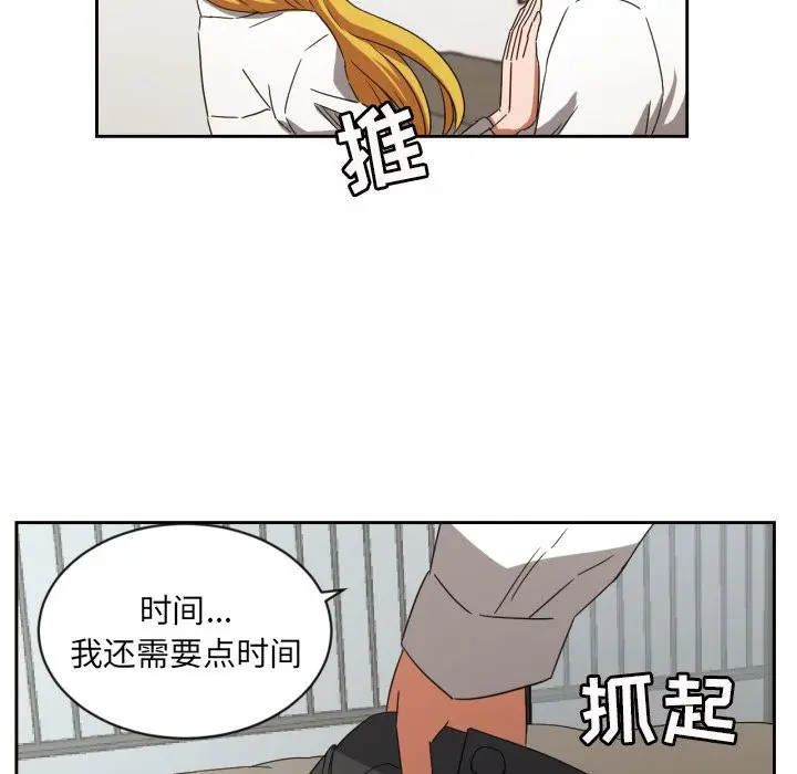 我的棉花糖[顶通]韩漫全集-第31话无删减无遮挡章节图片 