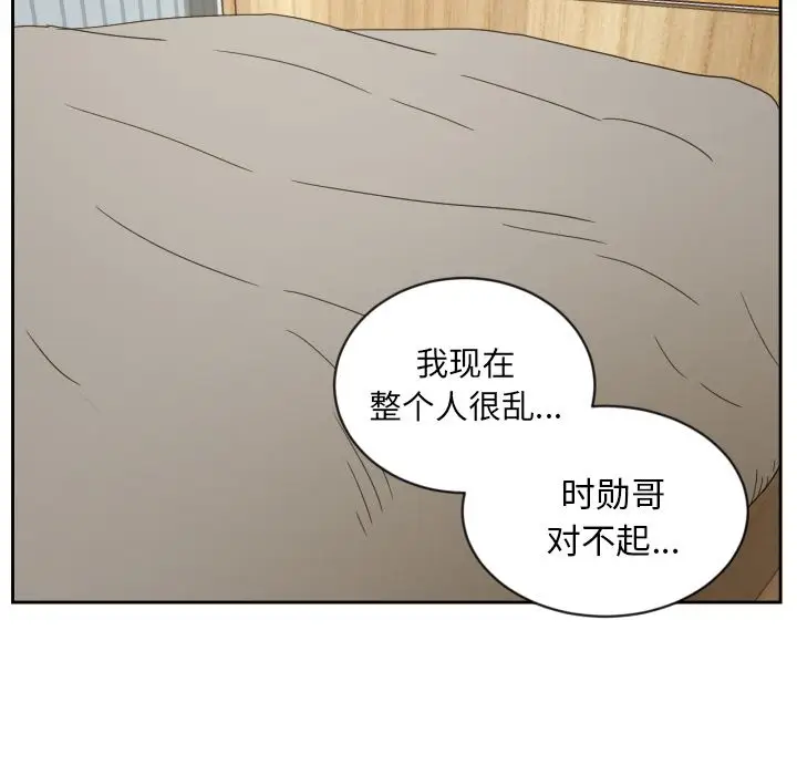 我的棉花糖[顶通]韩漫全集-第31话无删减无遮挡章节图片 